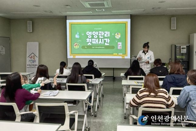 무주보건의료원 함께 배우는 한국 밥상