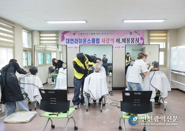 지역 어르신 위한 ‘사랑의 이·미용 봉사’ 진행