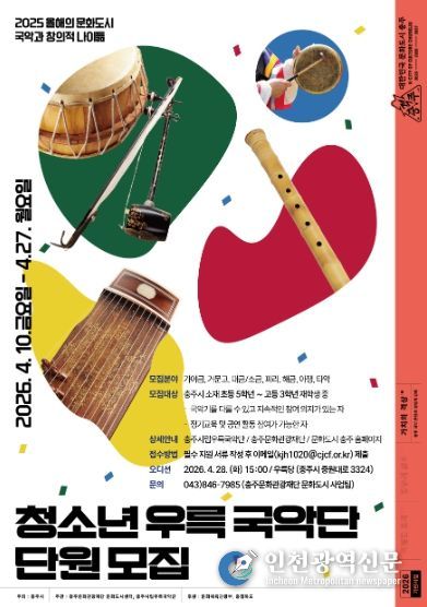 단원모집포스터