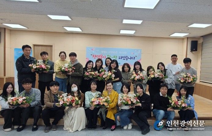 성남교육지원청‘ 청렴꽃이 활짝 피었습니다 !’