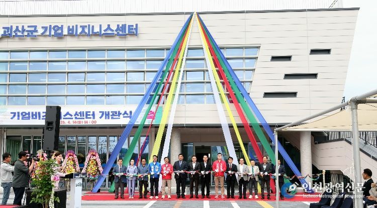 송인헌 괴산군수가 14일 대제산업단지에서 열린 괴산기업비즈니스센터 개관식에 참석해 테이프 커팅을 하고 있다.