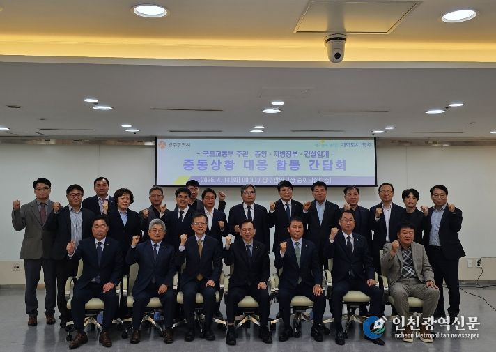 중동상황 대응 간담회