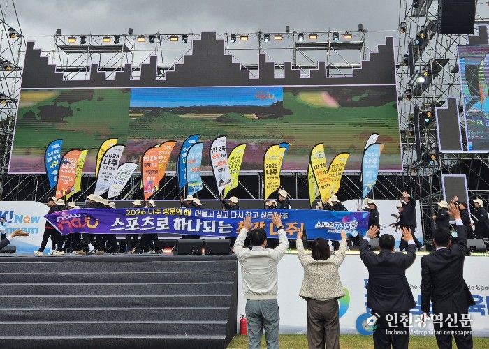 나주시 선수단이 ‘제65회 전라남도체육대회’ 개회식에서 ‘2026 나주방문의 해’를 주제로 입장식 퍼포먼스를 선보이고 있다. (사진 제공-나주시)