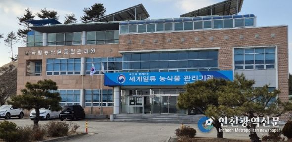 국립농산물품질관리원 고성사무소 전경