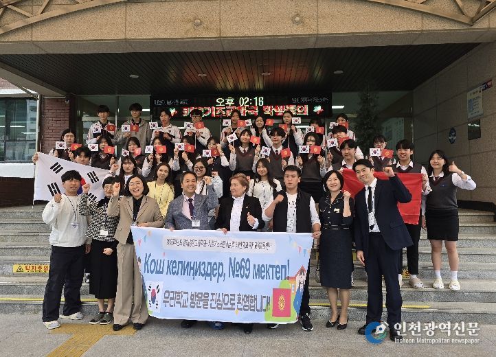 경남-키르기즈공화국, 국경 없는 교실에서 다양성 배우며 세계시민으로 성장