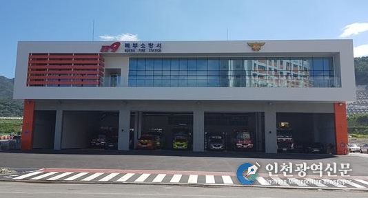 울산 북부소방서