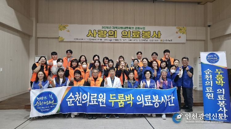 사랑의 의료봉사