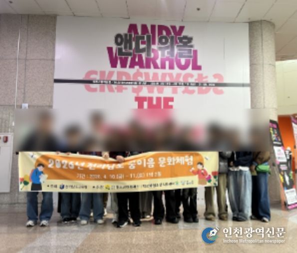 전라남도 학교 밖 청소년 대상 ‘꿈이음 1박 2일 문화체험’ 프로그램 운영