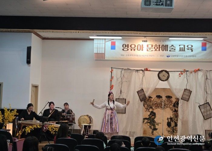 강릉교육지원청, 지역으로 찾아가는 영유아 문화예술교육 운영