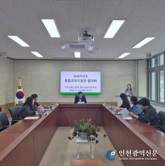 통합교육지원단