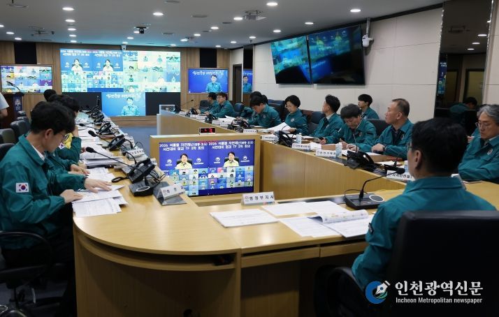 자연재난대비 영상회의