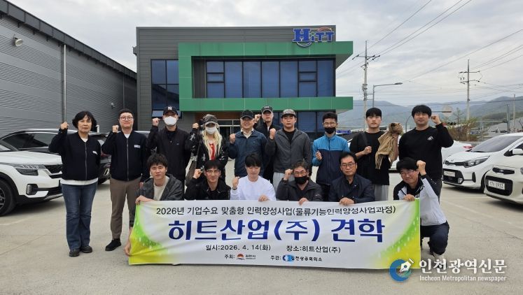 2026 기업수요 맞춤형 인력양성사업 2차 견학-히트산업