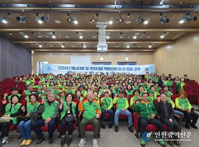 재난대응 역량강화 교육