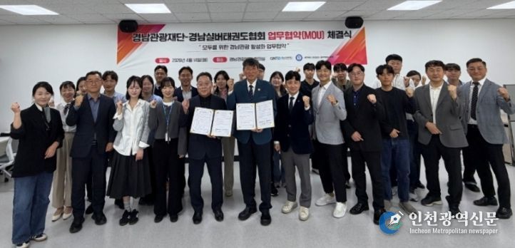 경남관광재단-경남실버태권도협회