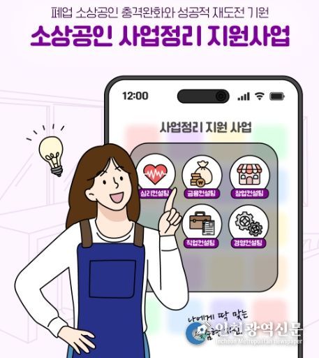 경상원, 소상공인 재기 돕는 ‘사업정리 지원사업’ 순항…북부 권역서 현장 접수 실시