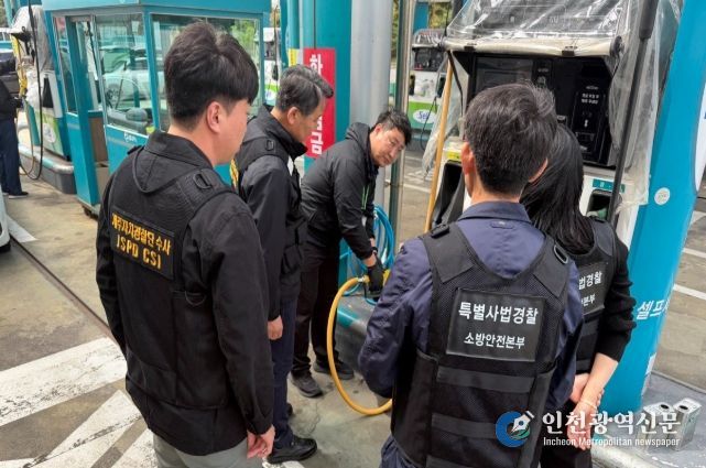 제주자치경찰단, 소방안전본부, 석유관리원 합동점검 장면