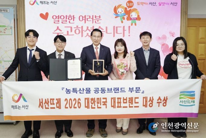 이완섭 서산시장, 관계 공무원들이 시청 시장실에서 2026 대한민국 대표브랜드 대상 수상을 기념했다.