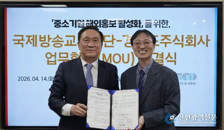 경기도주식회사-아리랑TV 업무협약체결(왼쪽부터 김태정 국제방송교류재단 사장, 탁정삼 경기도주식회사 본부장)