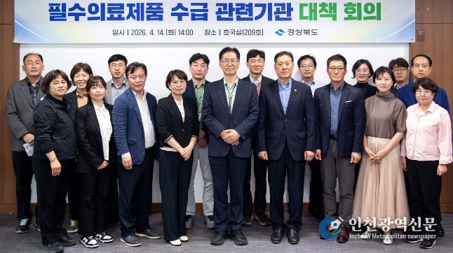 필수 의료제품 수급 관련기관 현안회의