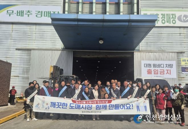 이갑순 농수산물도매시장관리과장(맨 앞줄 가운데)이 14일 '안산시 농수산물도매시장 청소의 날' 정화활동 참여자들과 함께 기념촬영을 하고있다.