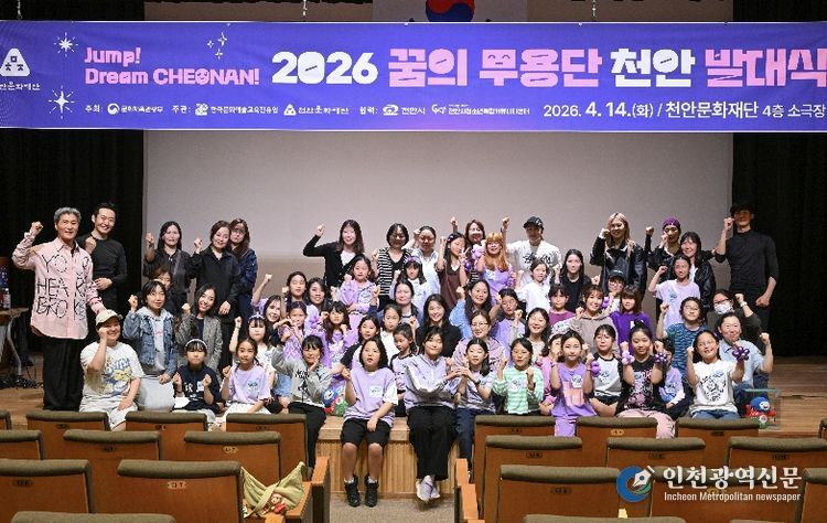 1. 천안문화재단이 꿈의 무용단 발대식을 진행하고 있다.