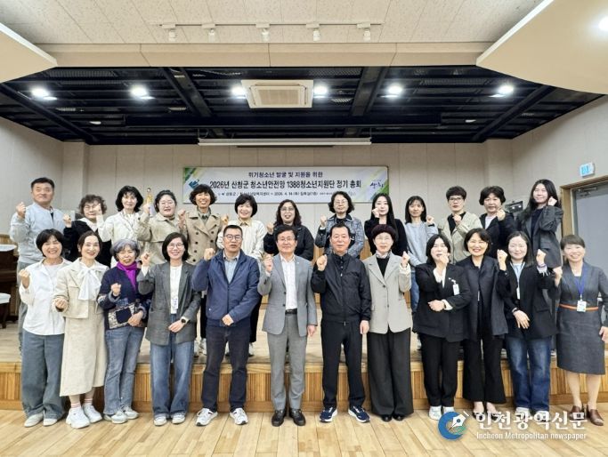 산청군, 1388청소년지원단 정기총회 개최