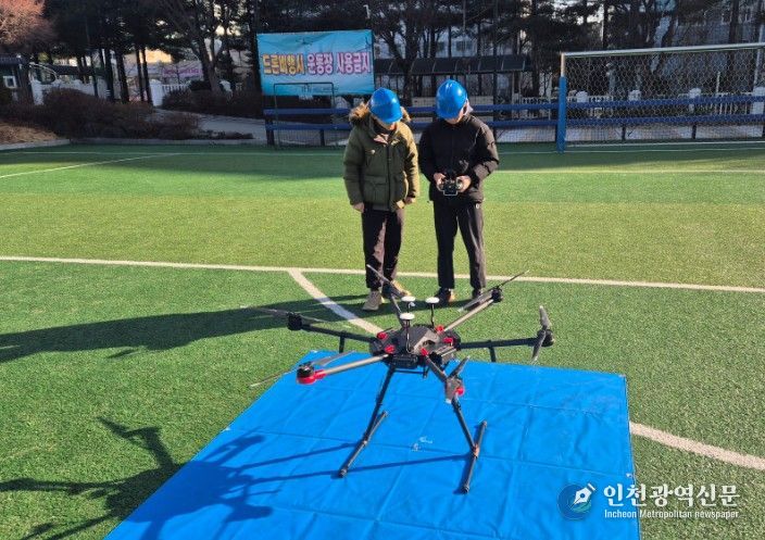 드론분야 전문 인재 양성