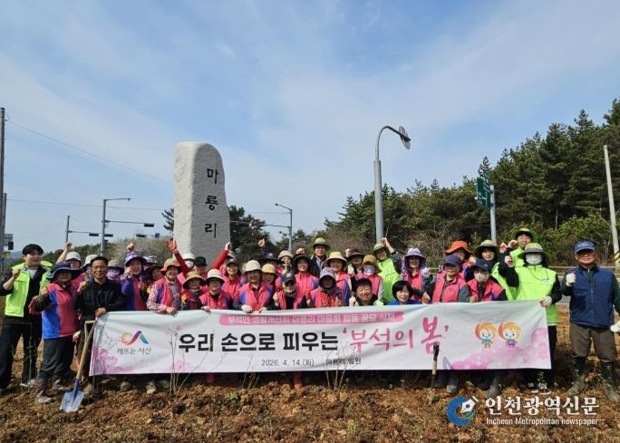 지난 14일 부석면 마룡리 271-12번지 일원에서 진행된 모종 식재 행사