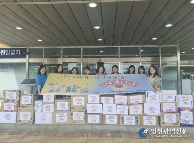 수원시어린이집연합회, 권선구에 26년도 첫 번째 ‘나누미키트’ 전달