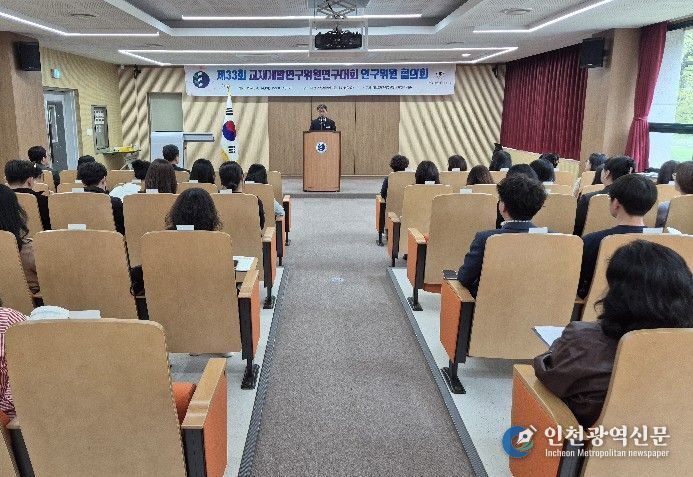 제33회 교재개발연구위원연구대회 연구위원 협의회