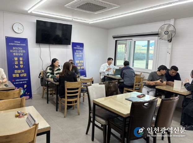 제2회 외국인근로자 종합상담운영