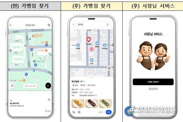 동해페이 앱 새 단장