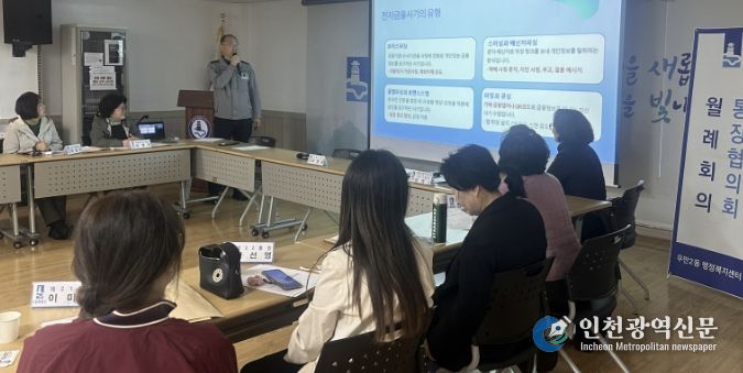 수원시 팔달구 우만2동, 수원팔달경찰서 초청 '전자금융사기 예방 교육' 실시