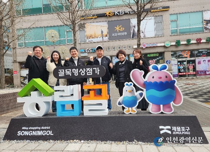 인천 동구, ‘송림골 골목형상점가’ 안내간판 설치