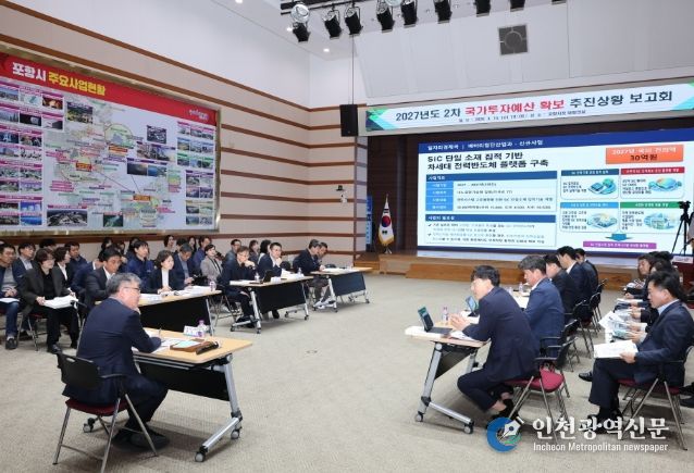 포항시가 15일 시청 대회의실에서 장상길 포항시장 권한대행 주재로 ‘2027년도 국가투자예산 확보 제2차 추진상황 보고회’를 개최했다.