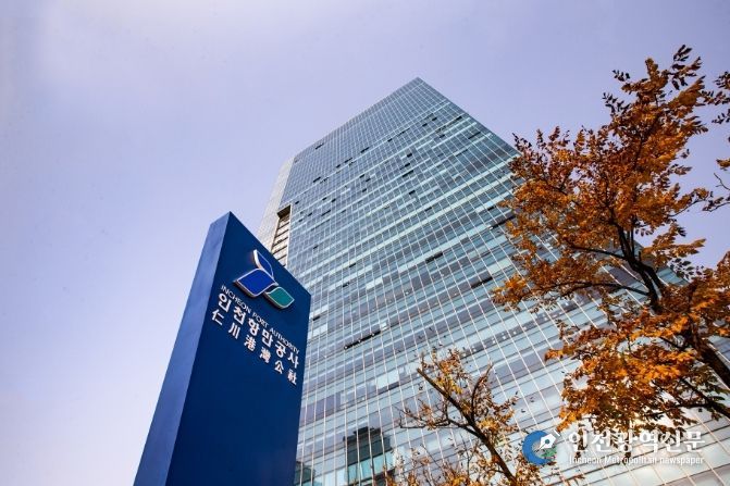 인천항만공사