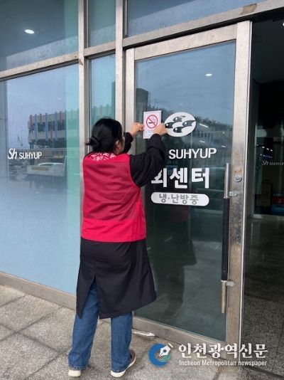 옹진군, 2026년 상반기 금연구역 합동점검 실시