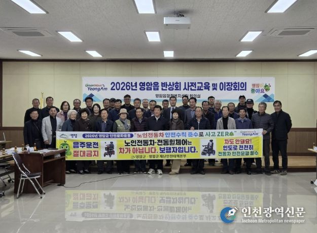 영암군, 고령자 교통안전 캠페인 집중 추진