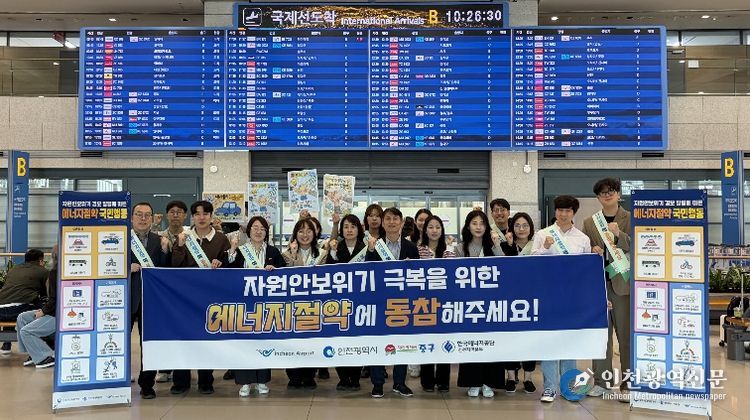 에너지절약캠페인