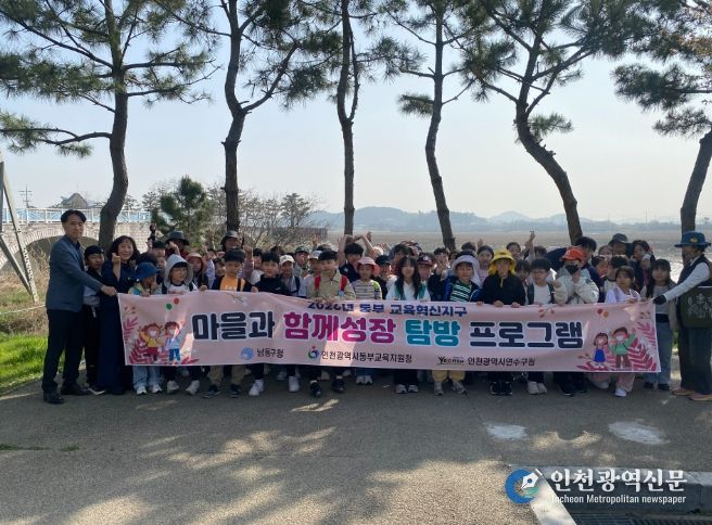 ‘마을과 함께 성장하는 버스 탐방 프로그램’ 운영