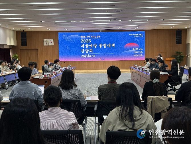 자살예방 전문가·유관기관과 협력 방안 모색 간담회