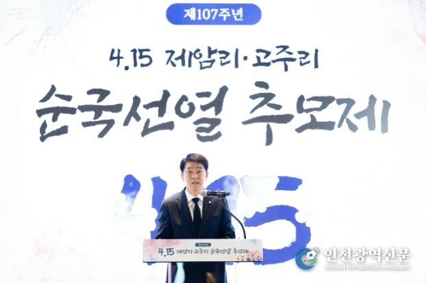 배정수 의장 기념사