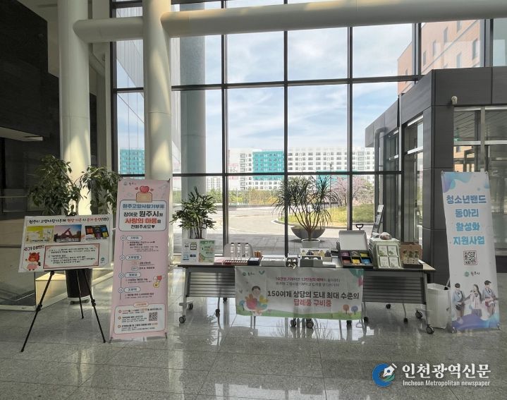 원주시, 한국소비자원서 고향사랑기부제 홍보부스 운영