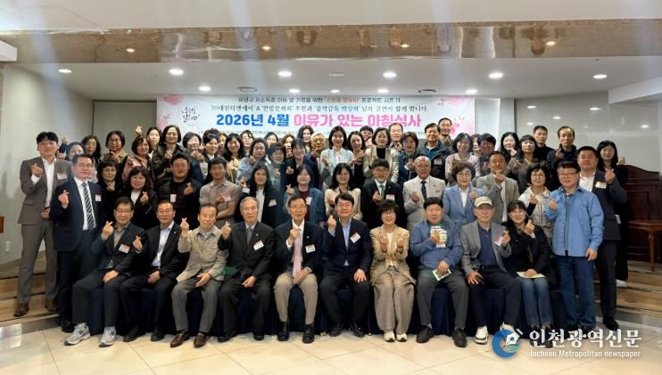 16일 계룡스파텔에서 4월의 이유가 있는 아침식사 행사가 개최된 가운데, 참석자들이 기념촬영을 하고 있다.