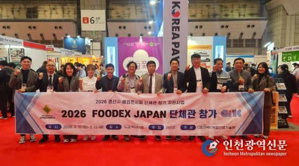 경산시, 일본 국제식품박람회 참가 성과“본격화”
